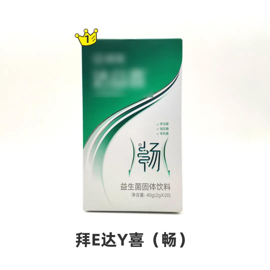11款益生菌测评：两款近一半都是糖，你踩坑了吗？ 第29张