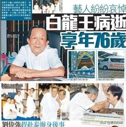 梁朝伟是他干儿子，拒见刘嘉玲张国荣，揭秘泰国白龙王的玄幻一生 第69张