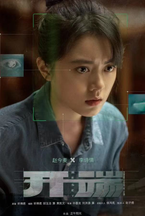 《开端》大结局烂尾了吗？片尾其实暗示了“循环”的由来 第1张