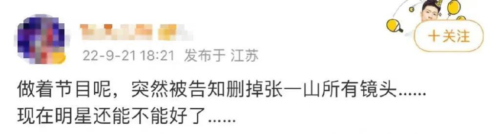 张一山最近出什么事了（传闻张一山被爆大瓜） 第9张