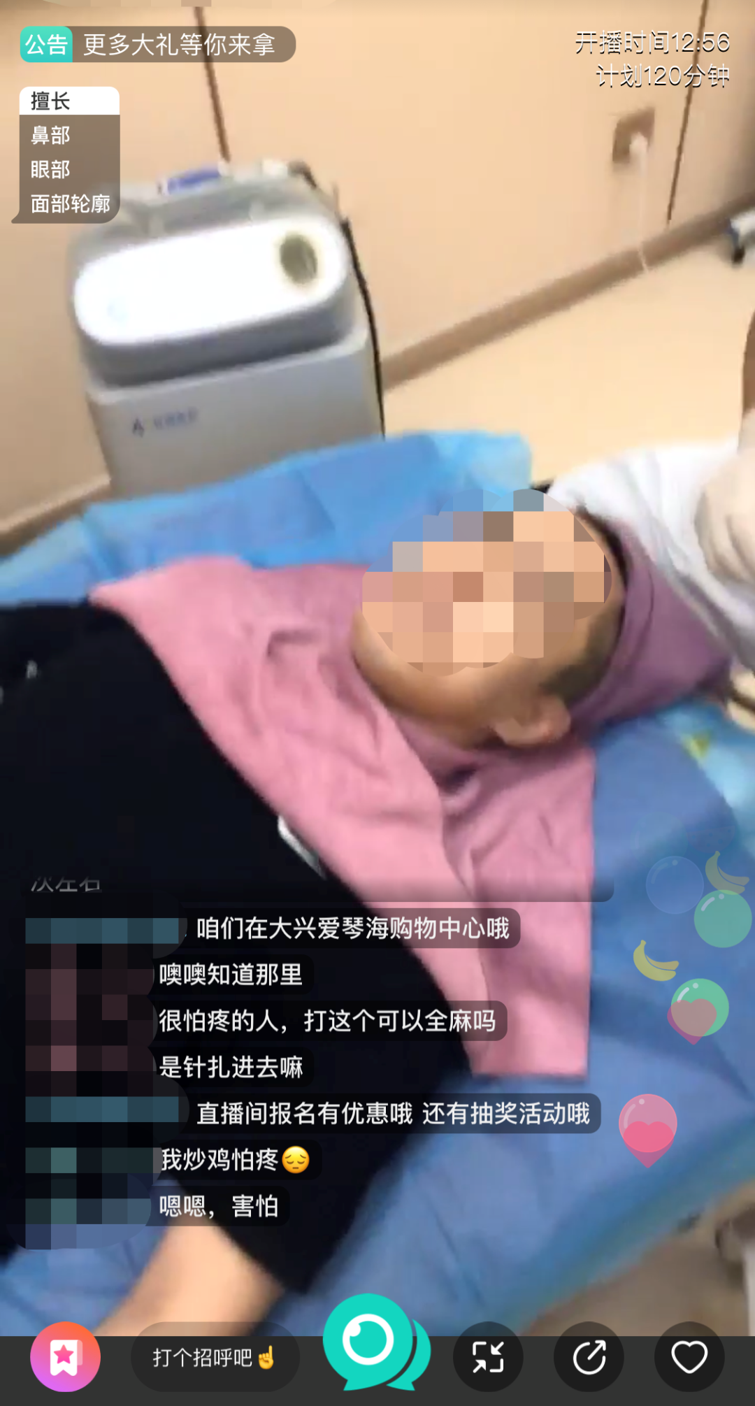 直播滤镜下的医美，用户会买单吗？ 第3张