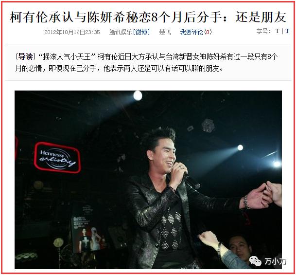 万小刀：“国民初恋”陈妍希的性感情史 第37张