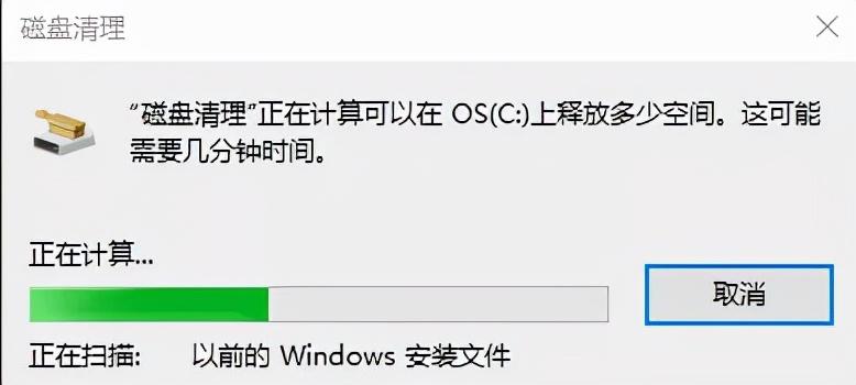 windows.old可以删除吗？可以删除，附详细操作步骤 第11张