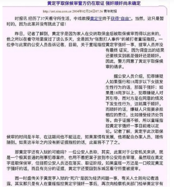 童谣演员简介个人资料（有种“整容”叫童瑶结婚） 第39张