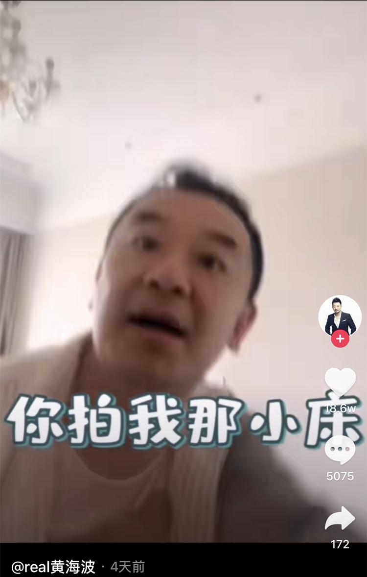 悲哉！惜哉！如今的黄海波，已沦落成了一个谐星，他到底惹了谁？ 第3张
