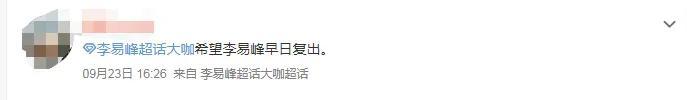 张一山最近出什么事了（传闻张一山被爆大瓜） 第5张