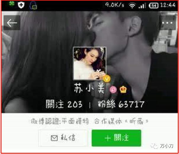 万小刀：“国民初恋”陈妍希的性感情史 第45张