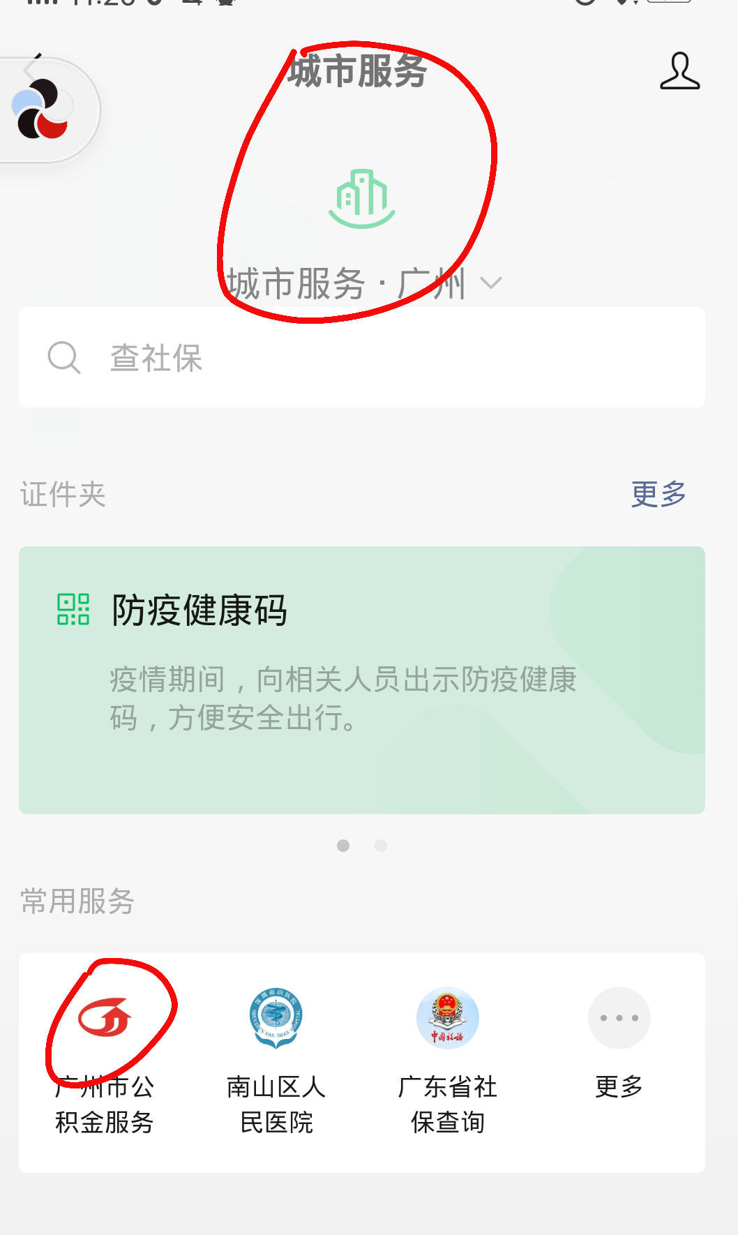 住房公积金取出来的人都后悔了？网友：后悔的是我取不出来 第3张