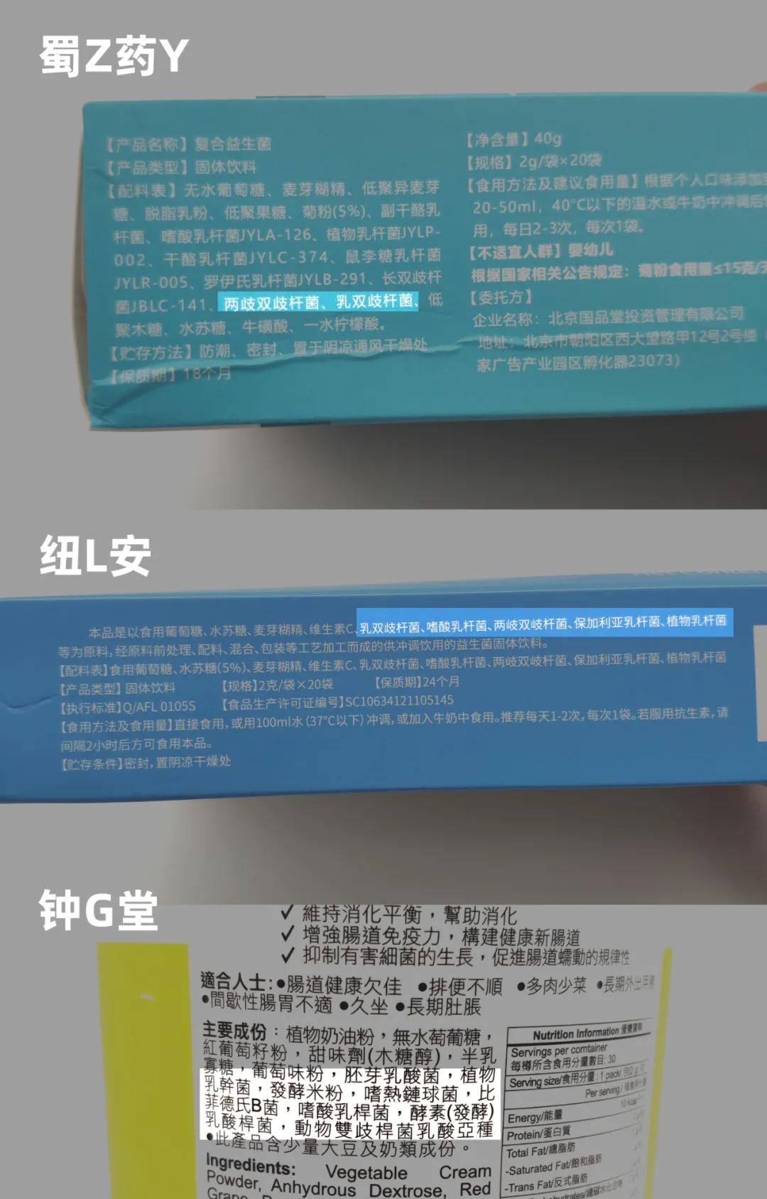 11款益生菌测评：两款近一半都是糖，你踩坑了吗？ 第15张