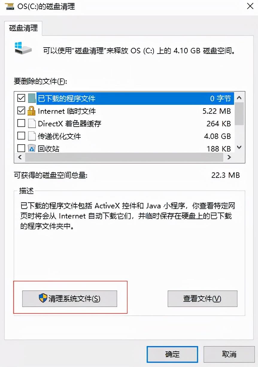 windows.old可以删除吗？可以删除，附详细操作步骤 第9张