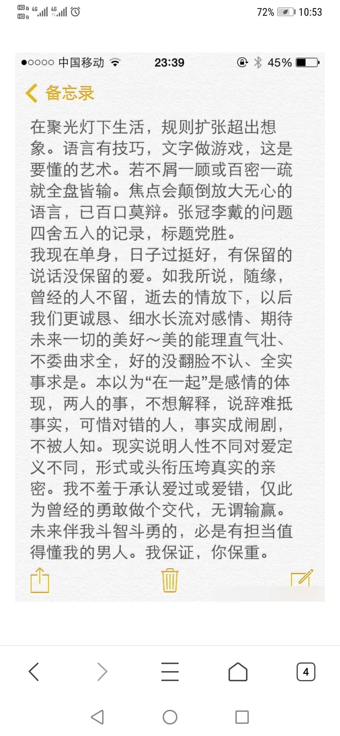 牛萌萌个人资料简介（一文读懂牛萌萌“幻灭史”） 第51张