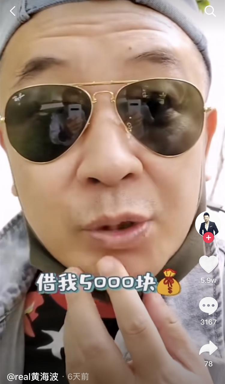 悲哉！惜哉！如今的黄海波，已沦落成了一个谐星，他到底惹了谁？ 第1张