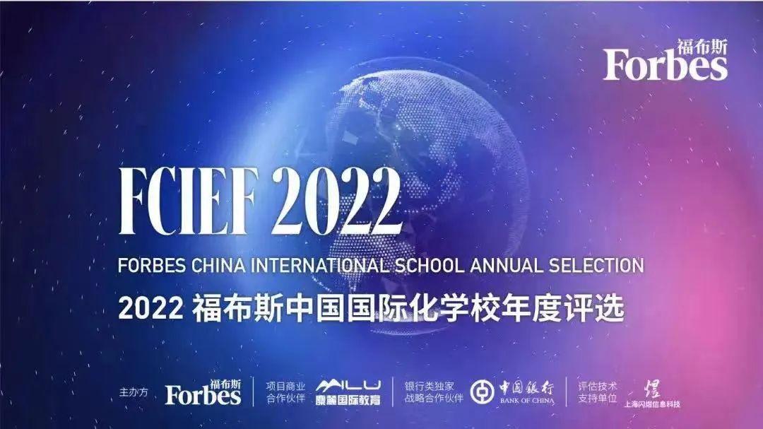 国际学校哪个好（国际学校最新排名介绍） 第19张