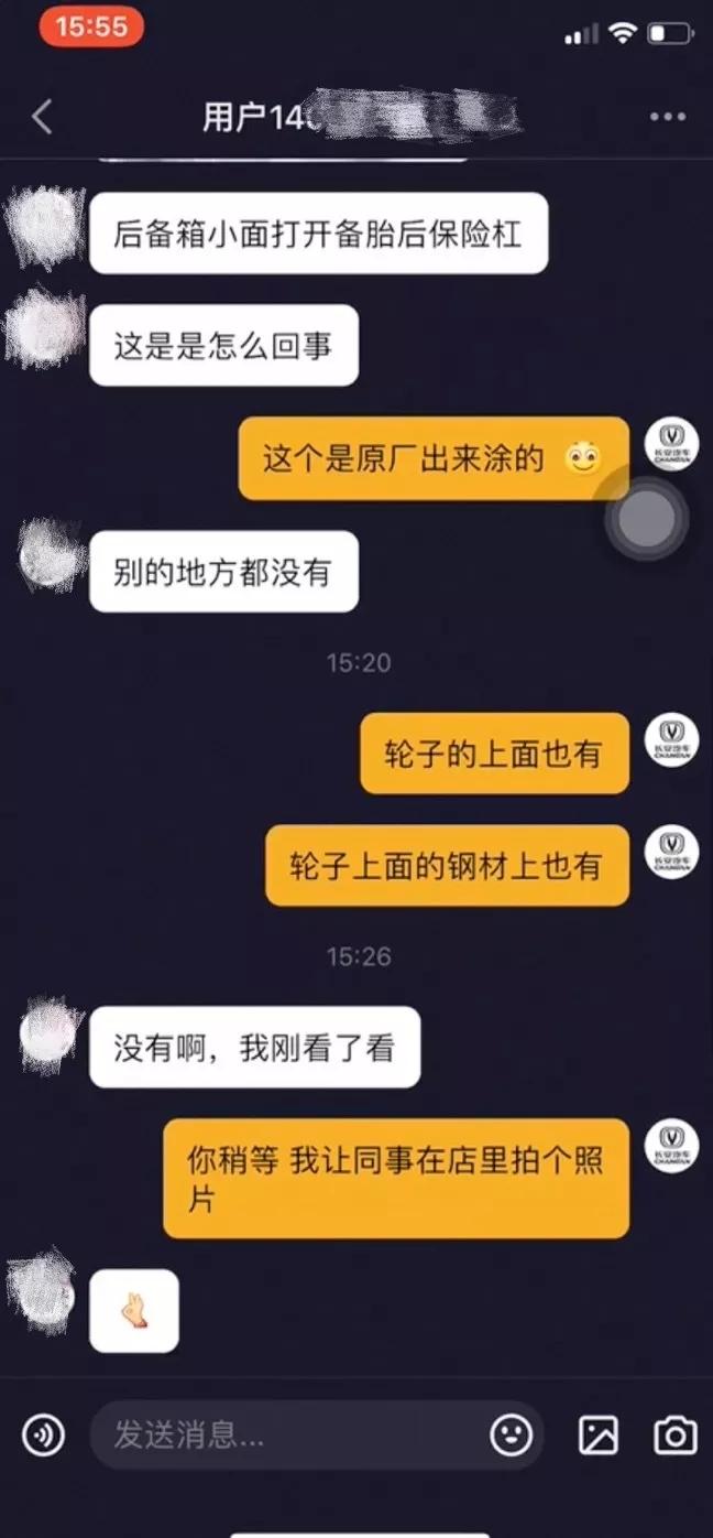 长安新生车贷客服电话 第5张