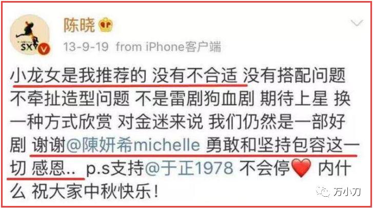 万小刀：“国民初恋”陈妍希的性感情史 第81张