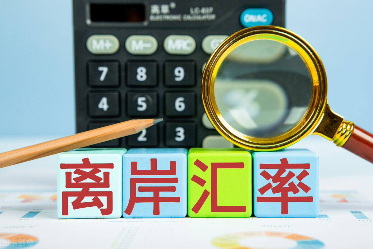 人民币贬值，美元升值，1美元与6.7人民币的购买力是否完全一样？ 第5张