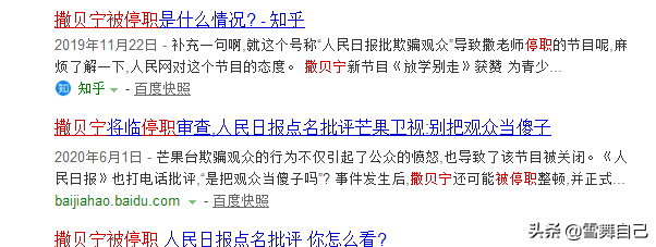 撒贝宁为什么被央视解雇了？撒贝宁“隐藏”13年的一面大白天下 第1张