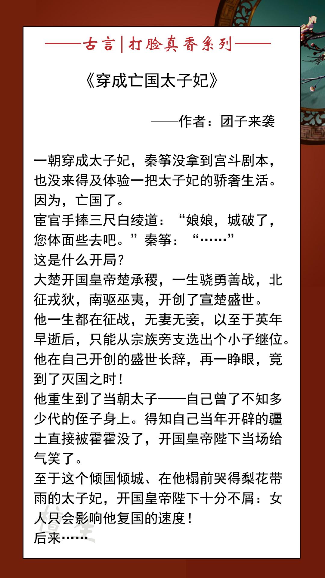古代言情小说推荐（五本甜撩古言，女主套路多） 第1张