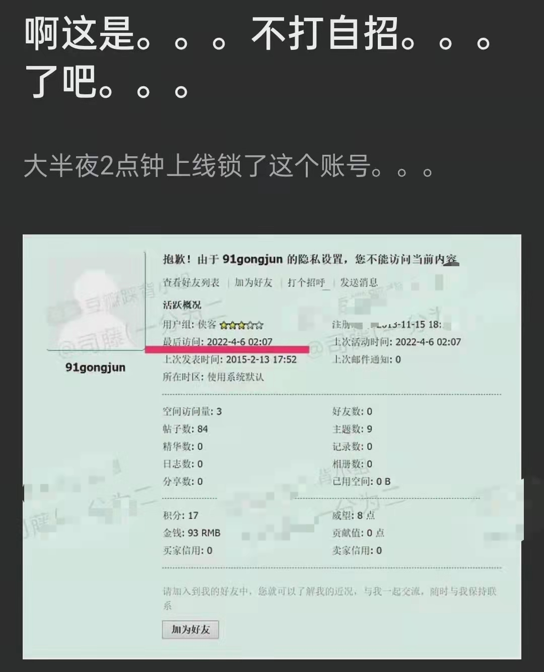 龚俊个人资料（走红前小号被扒信息量大） 第17张