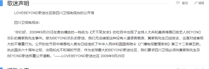 黄家驹之死（坠台送医却疑点重重） 第63张