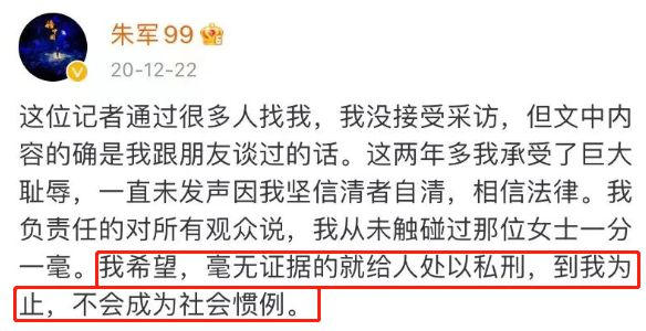 朱军与弦子事件始末（赢了官司，却输了所有） 第29张