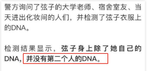 朱军与弦子事件始末（赢了官司，却输了所有） 第9张