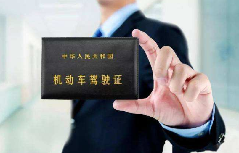 申请电子驾驶证的步骤「手机上轻松办理」 第1张