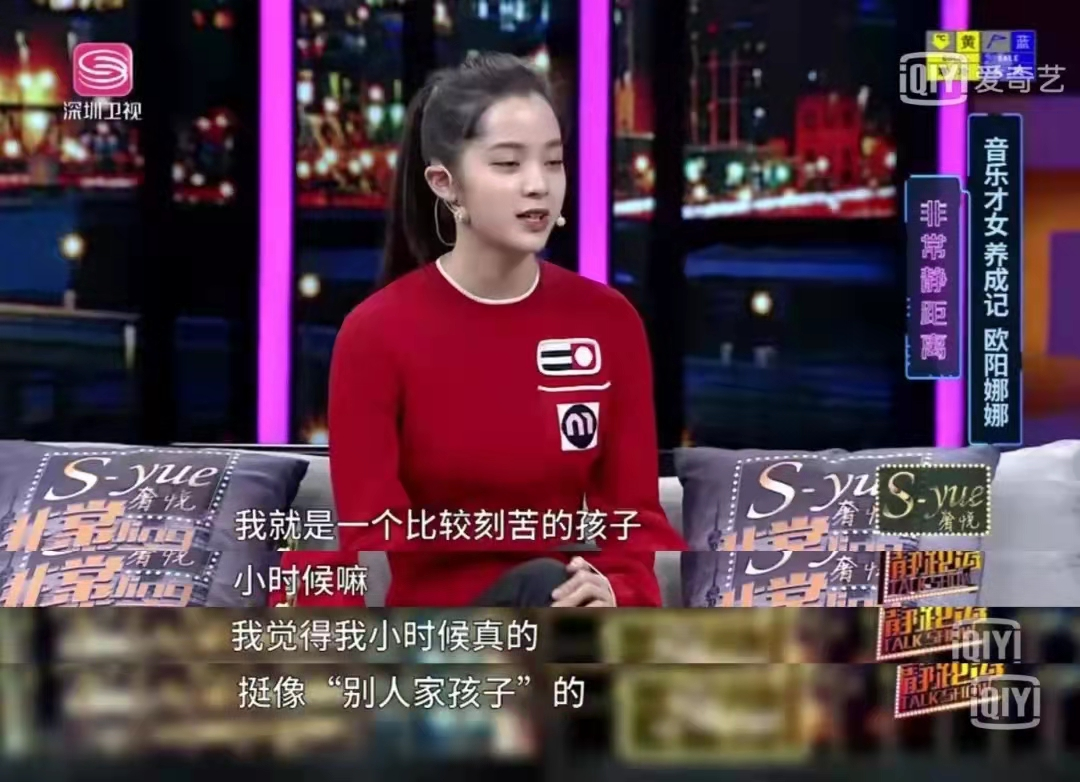 欧阳娜娜个人简历资料（欧阳娜娜为什么不被人喜欢?） 第13张