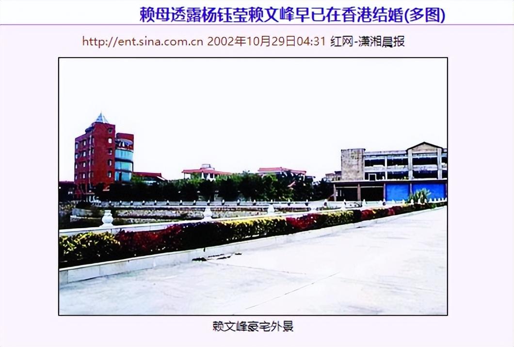 赖文峰现在是什么情况？出狱后如今已娶妻生子 第63张