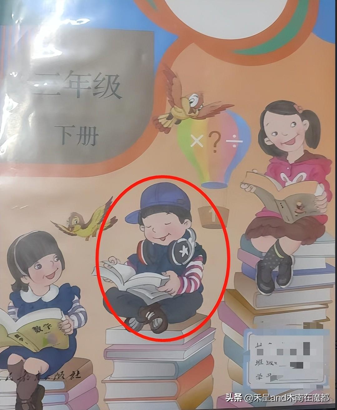 数学书上有鬼？数学教材画的鬼样辣眼睛 第3张