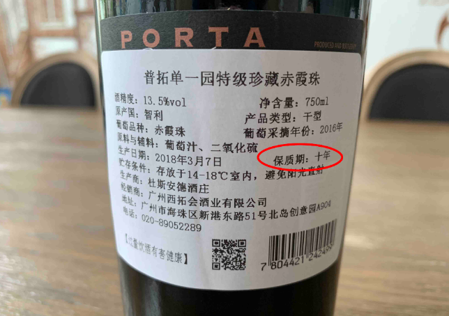 红酒存“过期”了还能喝吗？酿酒师给出明确答复后，茅塞顿开 第3张