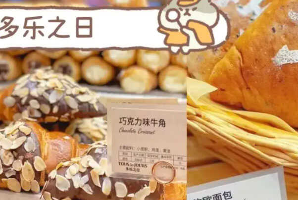 2022中国烘焙行业十大知名品牌，中国十大烘焙品牌排行榜 第9张