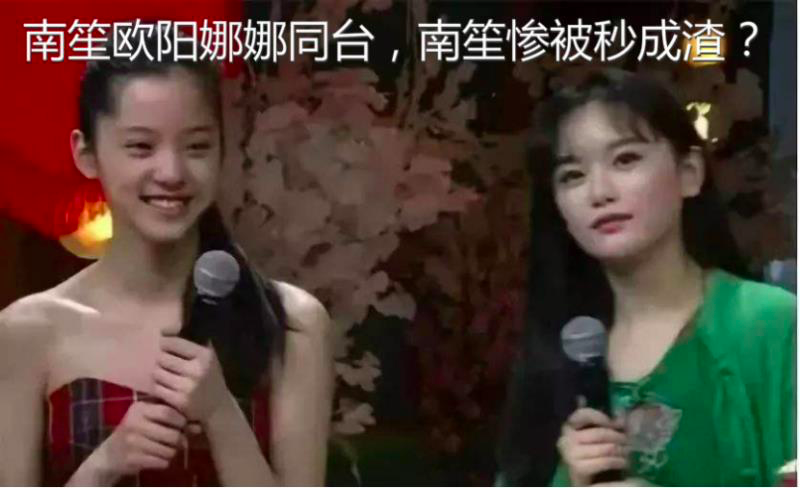 欧阳娜娜个人简历资料（欧阳娜娜为什么不被人喜欢?） 第1张
