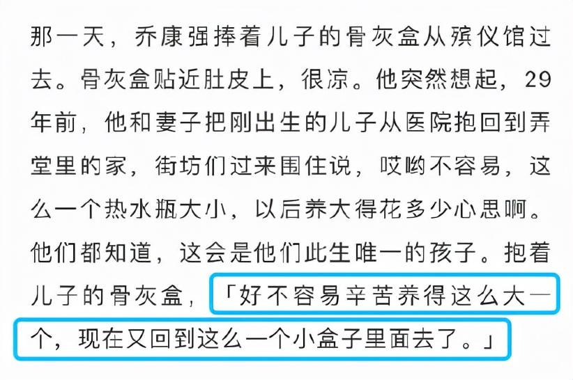 乔任梁的卧室满地是血图片（失独5年难逃儿子去世阴影） 第3张