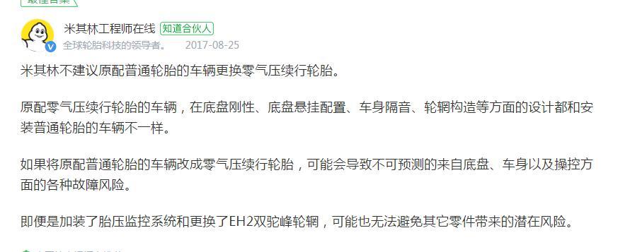 防爆轮胎可不可以补胎(不妨听听专业人士的意见) 第5张 防爆轮胎可不可以补胎(不妨听听专业人士的意见) 第5张