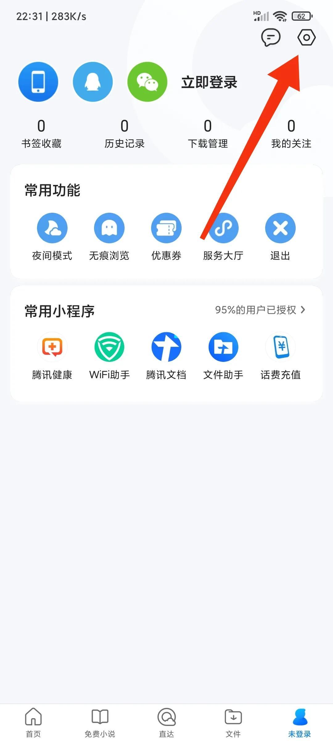 qq特别关心怎么看关心我的人？一文带你弄懂怎么查看 第7张