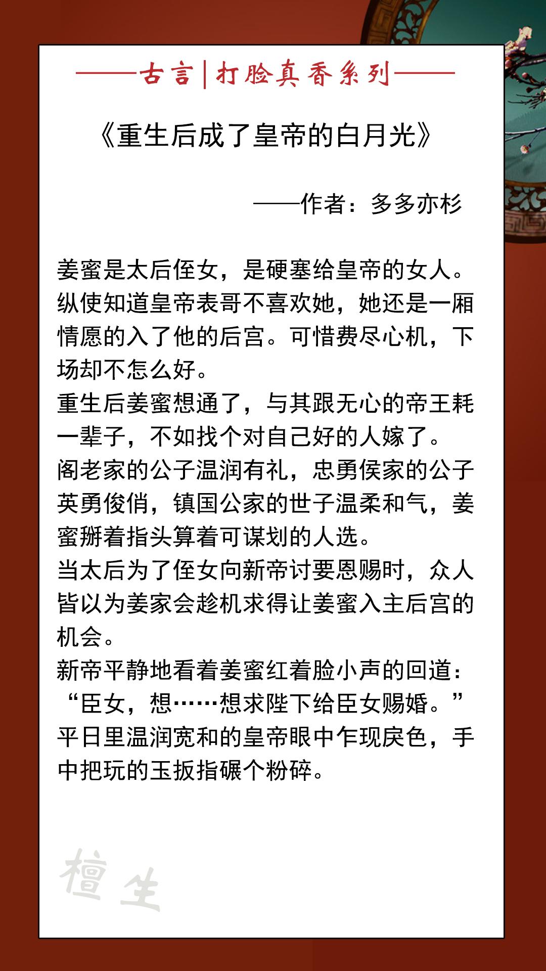古代言情小说推荐（五本甜撩古言，女主套路多） 第3张