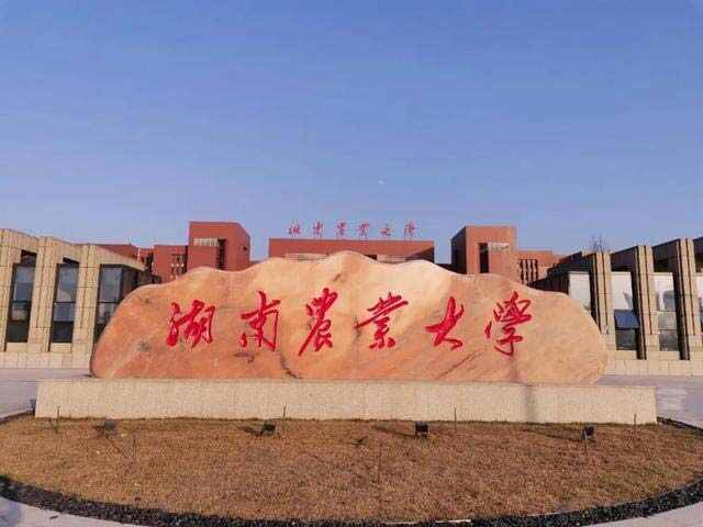 湖南省大学排名2022最新排名，国防科技大学排第一名 第13张