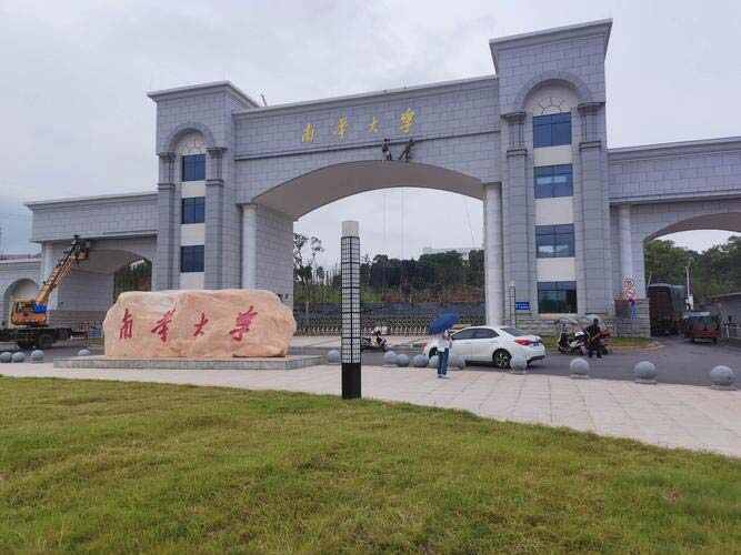 湖南省大学排名2022最新排名，国防科技大学排第一名 第19张