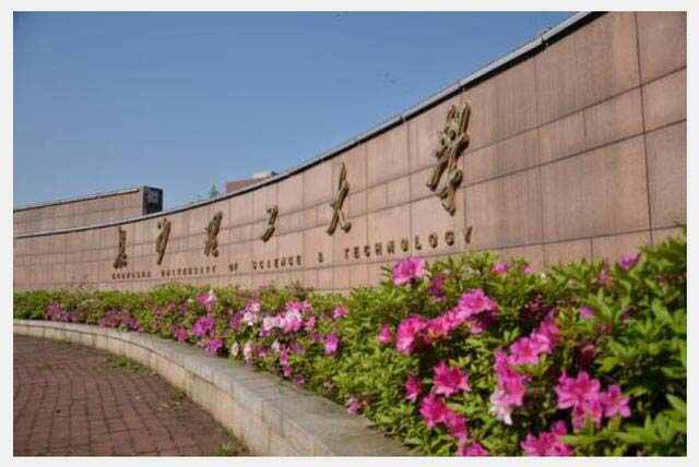 湖南省大学排名2022最新排名，国防科技大学排第一名 第11张