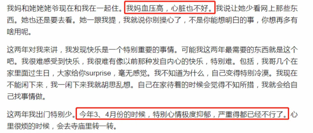 PGone自曝想过自杀，承认过夜丑闻，卖惨洗白不甘心退圈 第7张