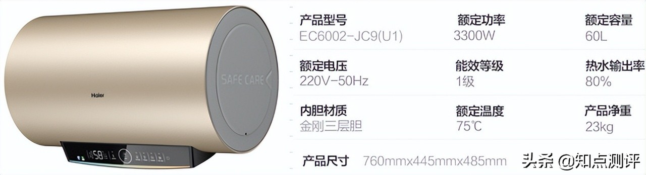 电热水器哪个牌子好质量好又安全？小编揭秘选购攻略 第9张