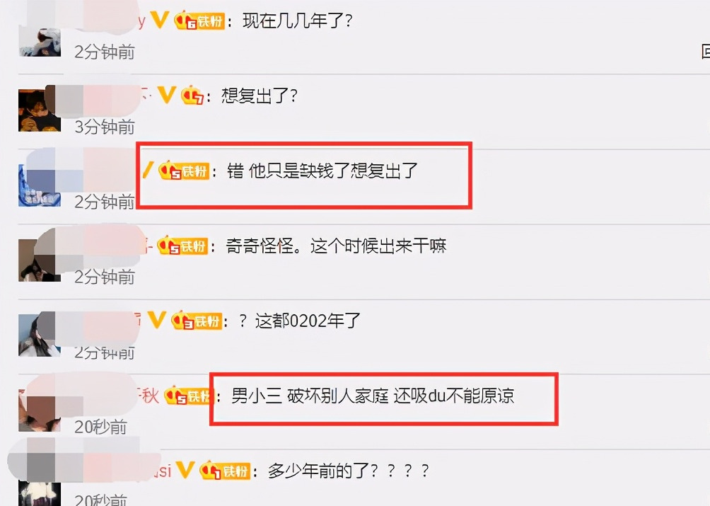 PGone自曝想过自杀，承认过夜丑闻，卖惨洗白不甘心退圈 第11张