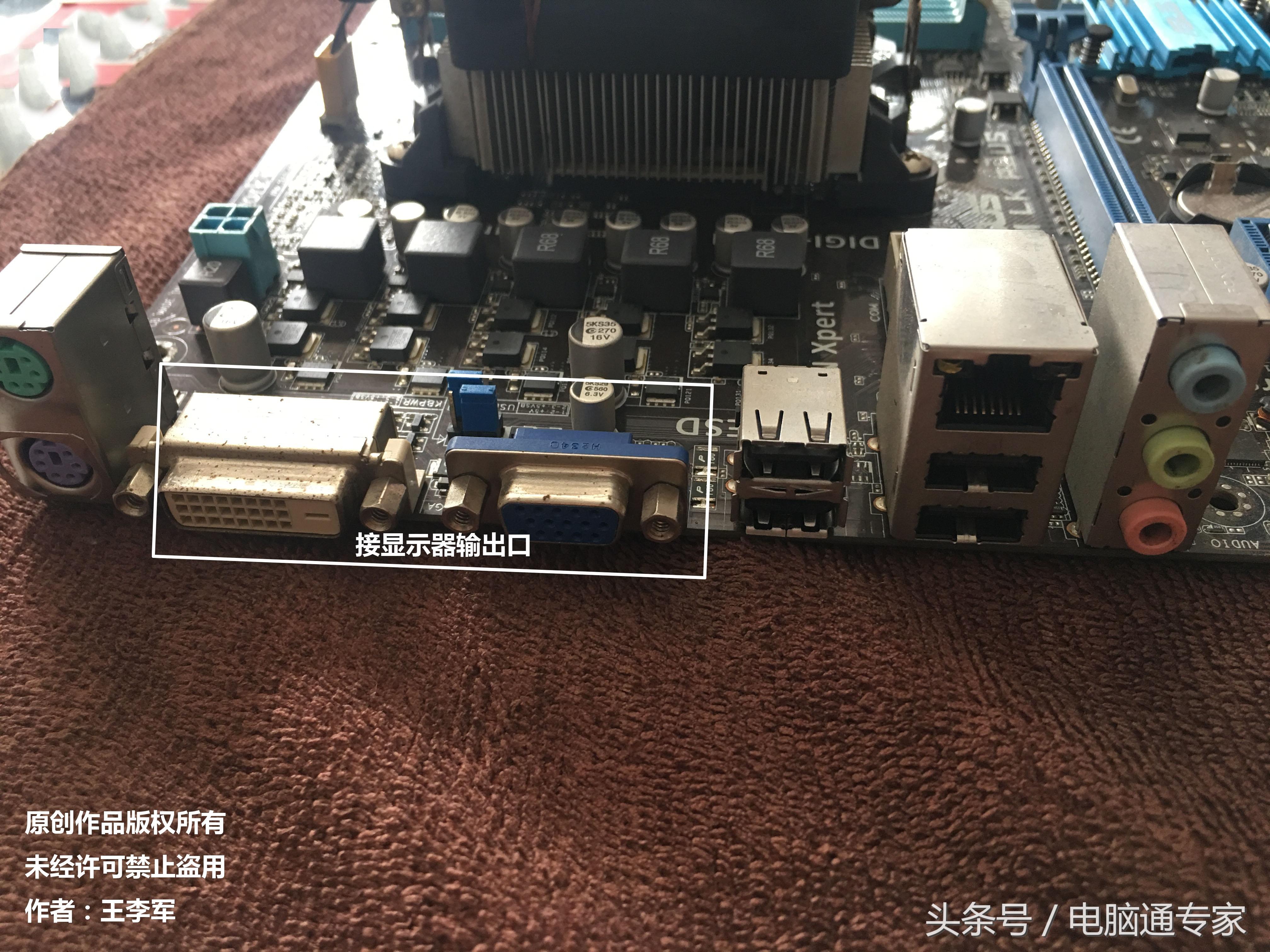 机箱线与主板连接图（台式机主板插线方法） 第3张