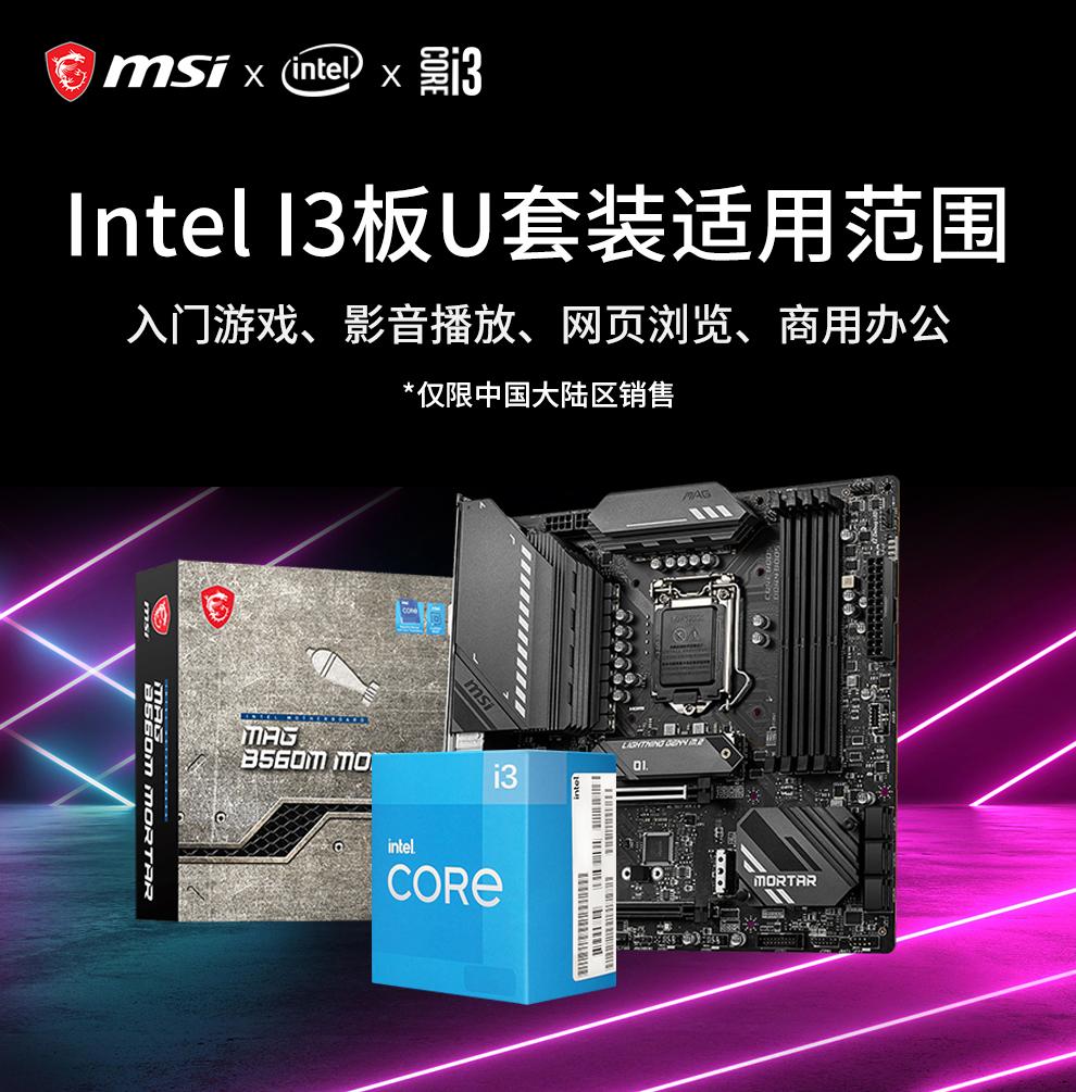 i7电脑配置清单3000元左右（3000左右预算的主机搭配方法） 第7张