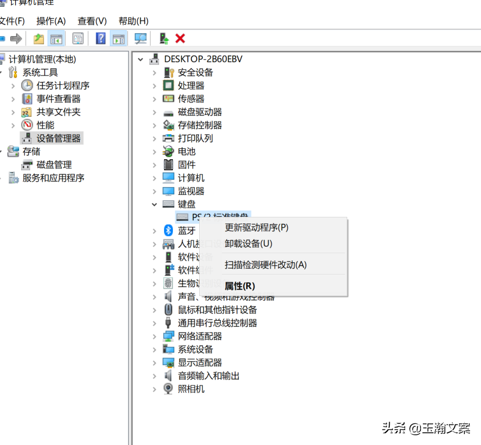 键盘没坏又不能输入怎么回事（笔记本电脑失灵解决方法） 第11张