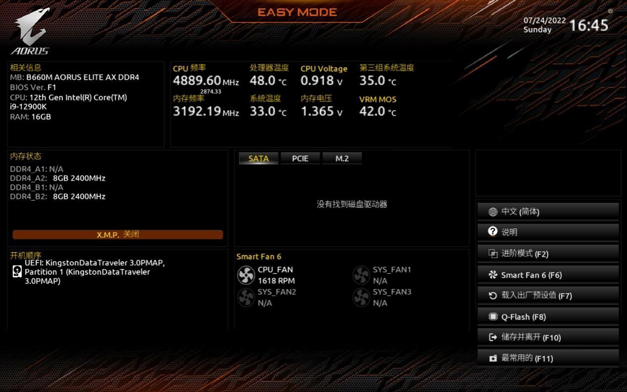 i9 12900k配什么主板（B660M主板装机实测） 第31张