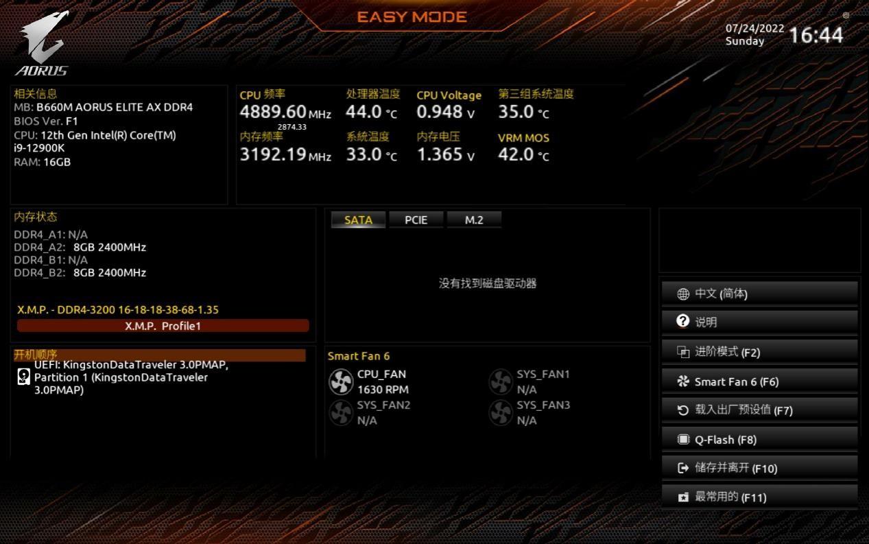 i9 12900k配什么主板（B660M主板装机实测） 第33张