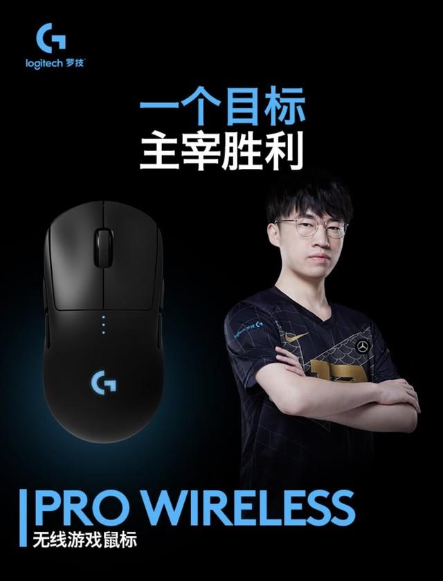 罗技无线鼠标价格（罗技GPW狗屁王旗舰鼠标449元） 第1张