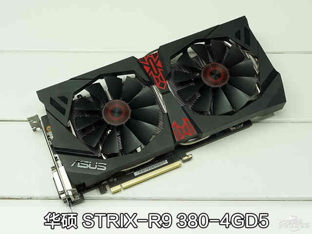 r9380显卡相当于gtx多少（R9 380显卡横向评测） 第3张